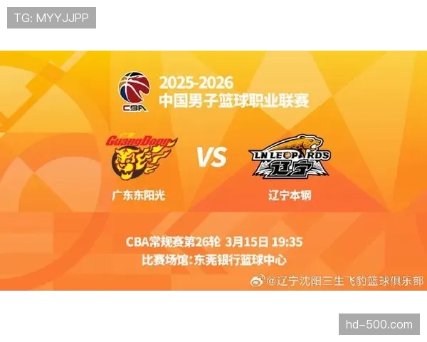 【2026年4月CBA联赛·赛后·复盘深度复盘：广东队五小阵容如何破解辽宁队的传统双塔战术